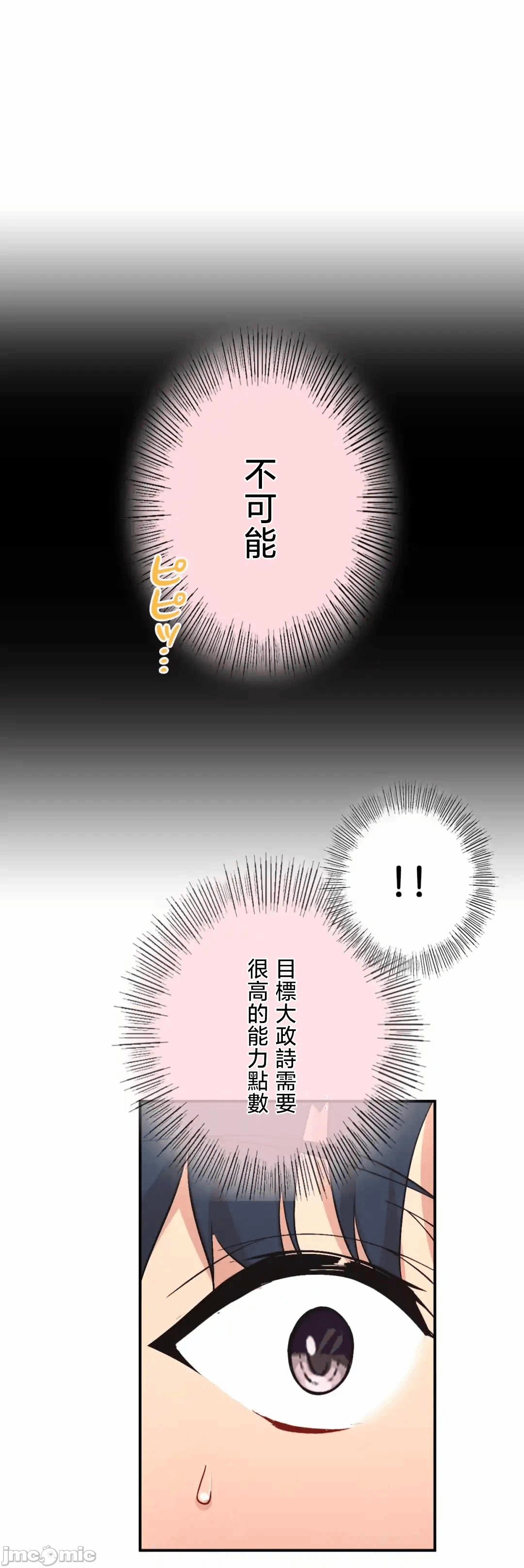 第35话 第 46 页
