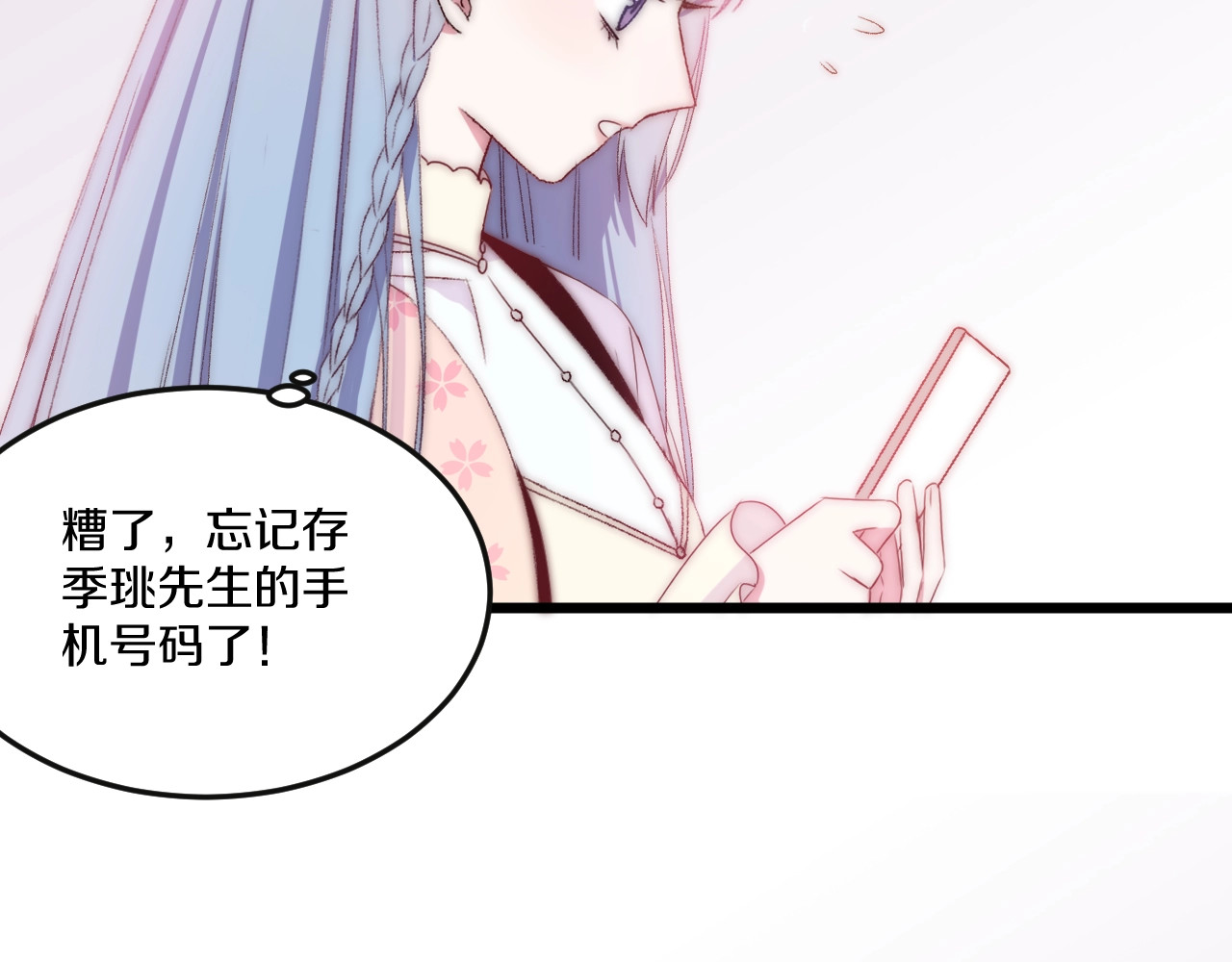 第43话 原谅 第 68 页