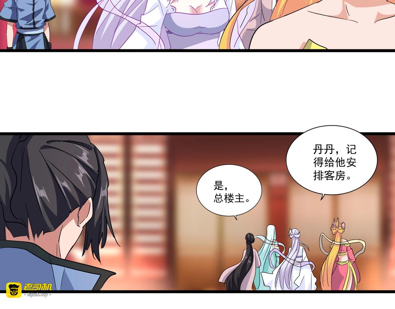 第138话 帝王门 第 87 页