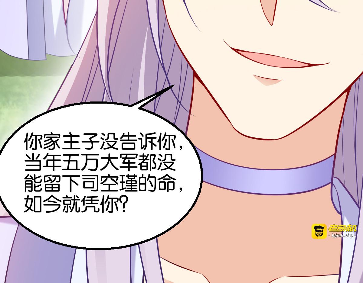 第153话：以身饲虎 第 53 页