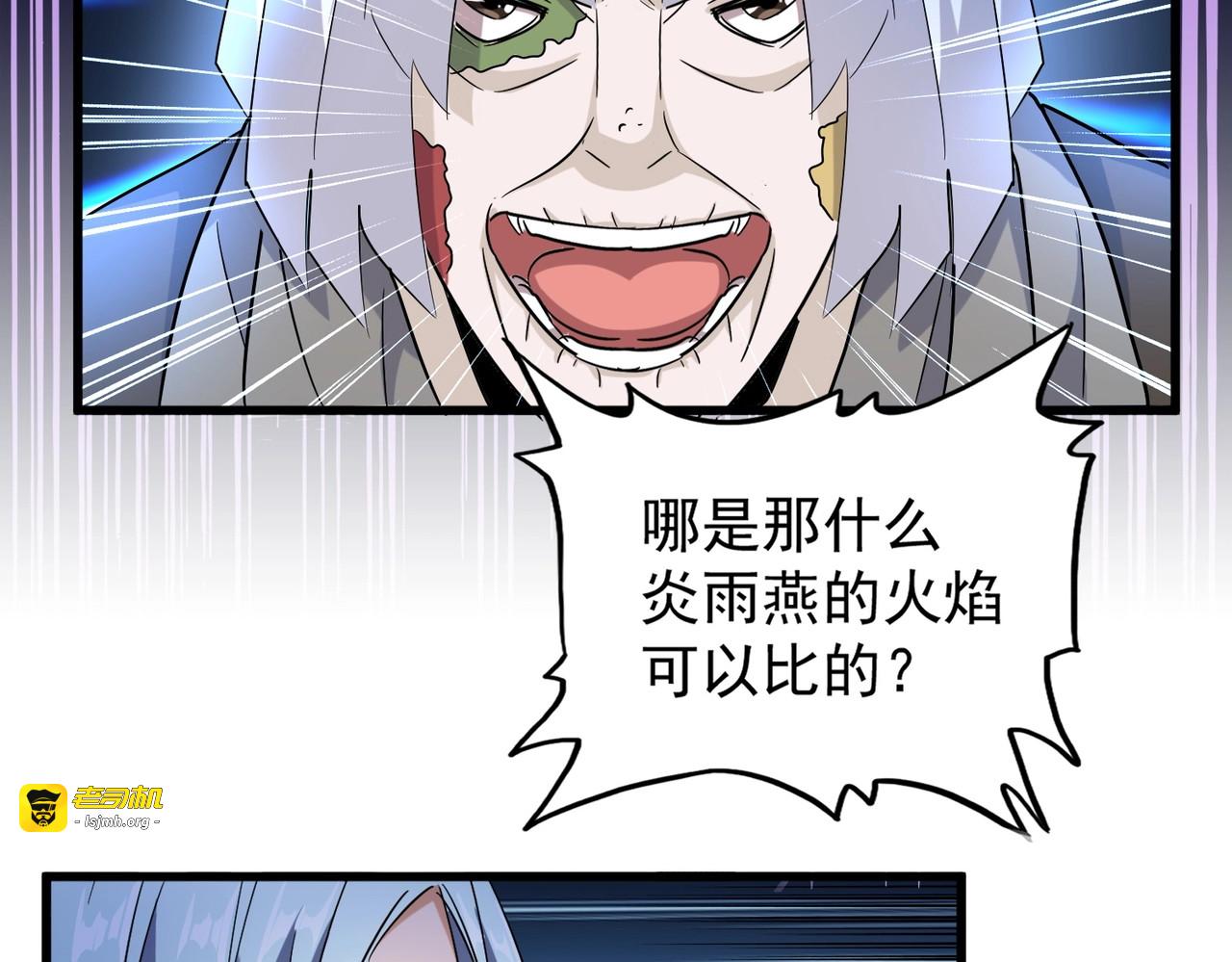 第178话 大师的风采.. 第 87 页