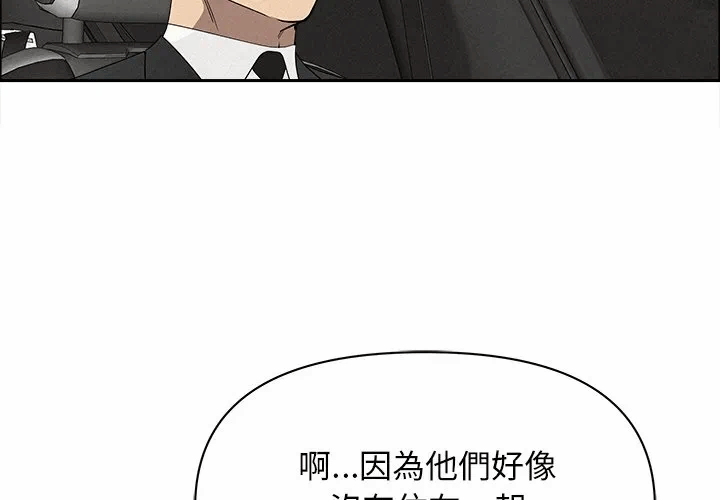 第24话 第 4 页