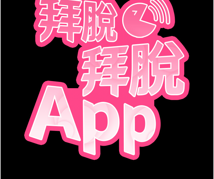 第28话 - 不愧是生出变态姐妹的妈妈 第 4 页