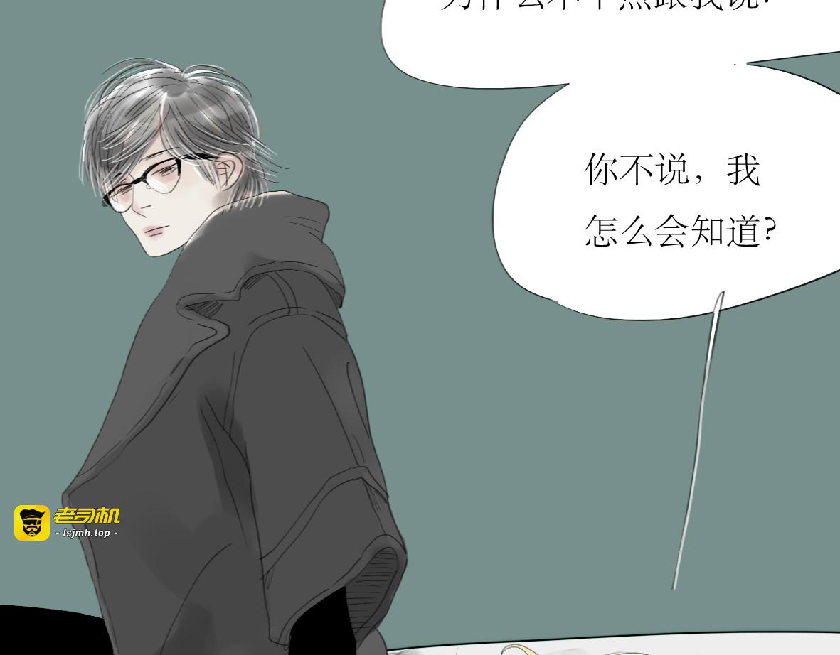 第54-55话 你这个迟钝的家伙 第 25 页