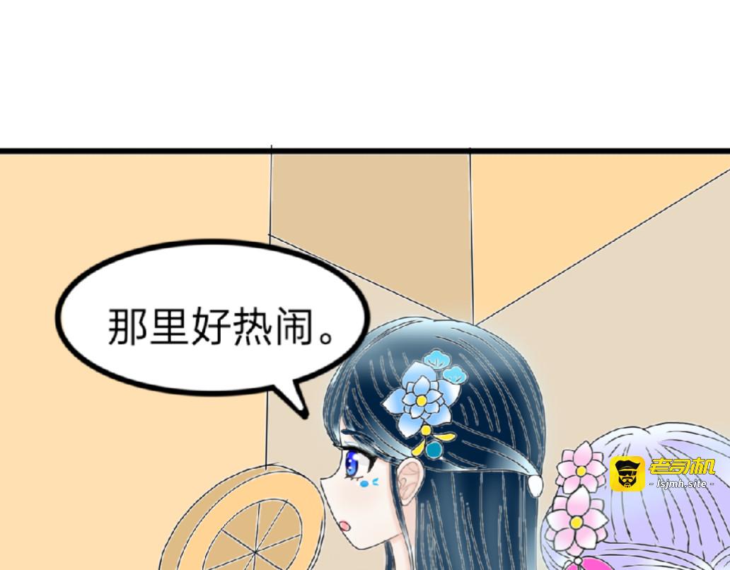 第二话 看望人间 第 71 页