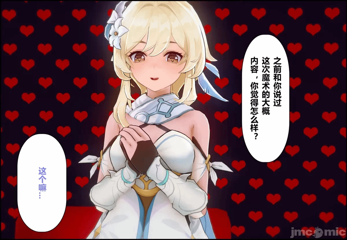 第一话 第 26 页