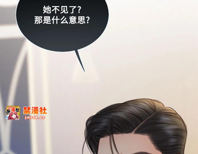 第94话 独自一人 第 5 页