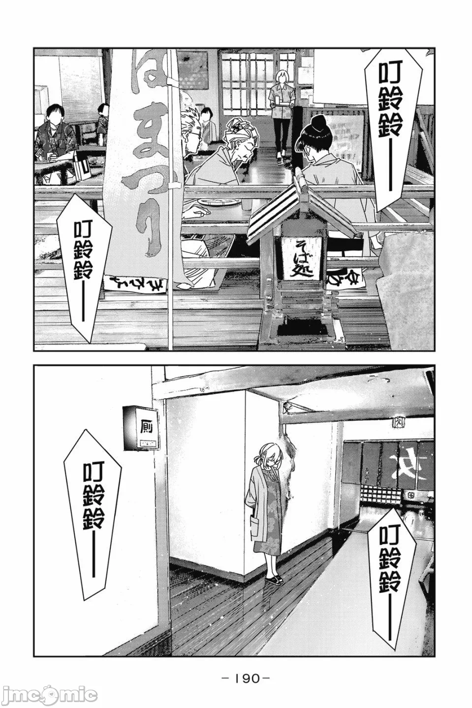 第80话 第 171 页