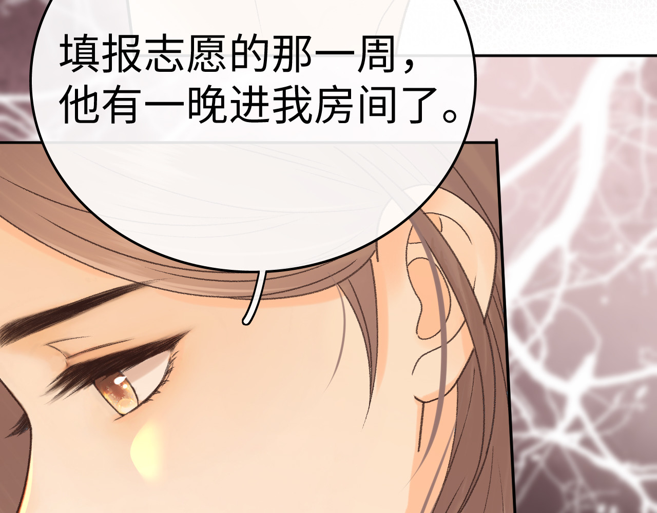 129 都告诉他 第 76 页