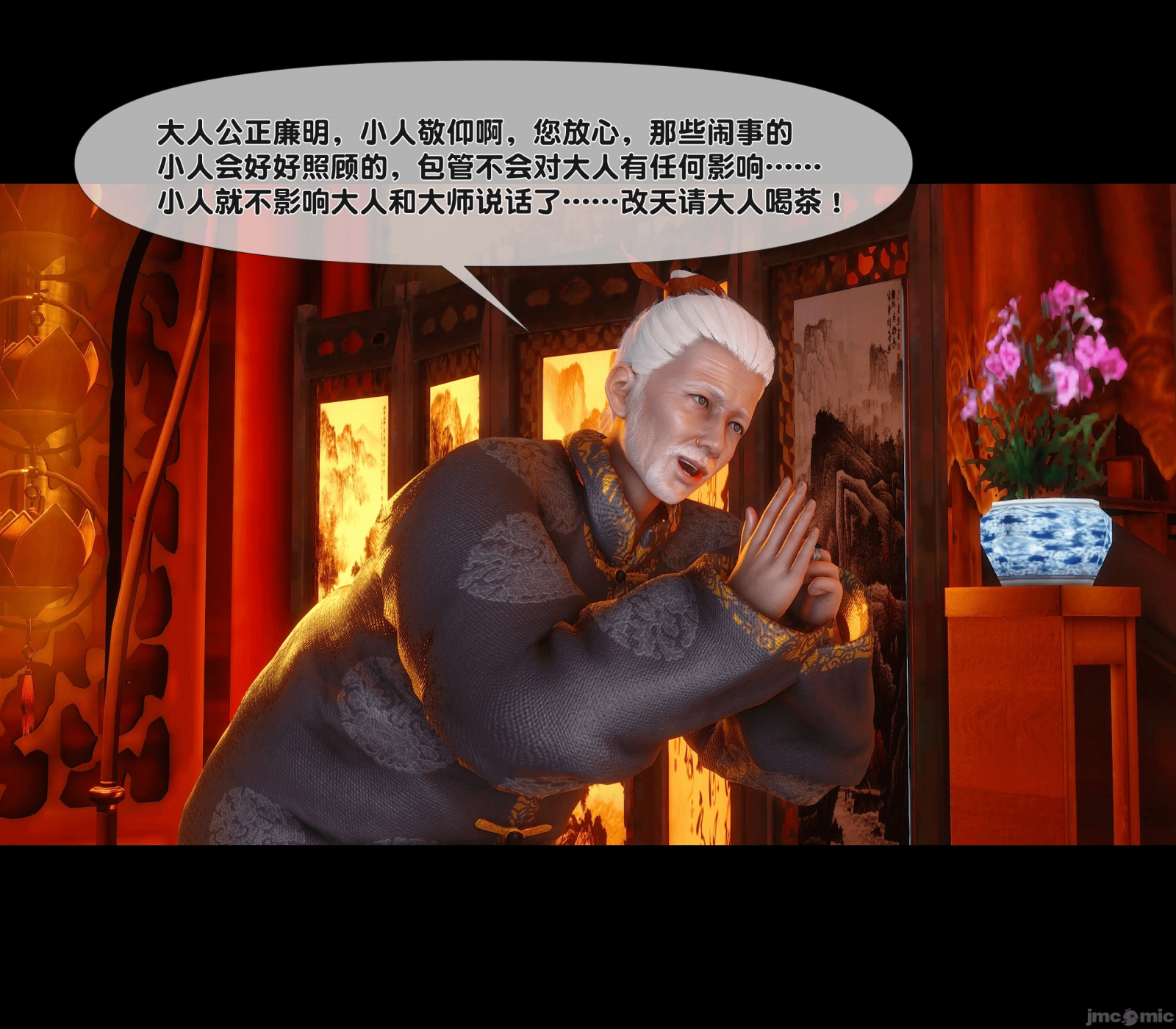 第25话 第 69 页