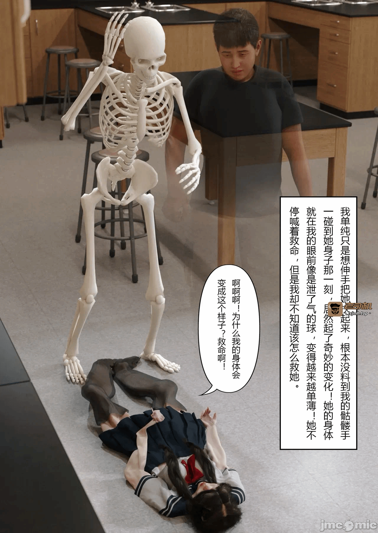 第一话 第 51 页