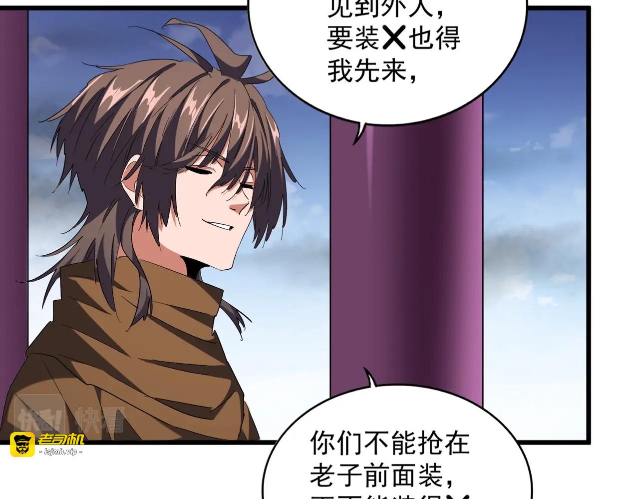 第257话 百家争鸣 第 51 页