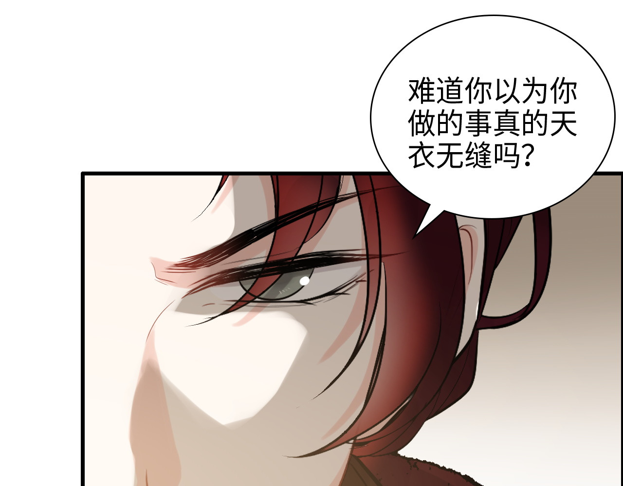 第458话 汉斯船长，我们上岸吧 第 54 页