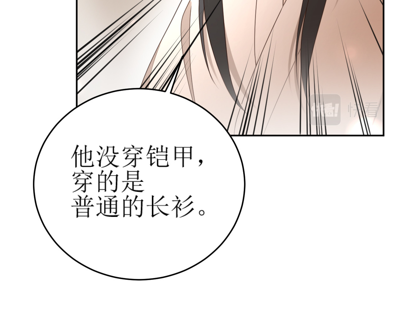 第83话：你可不能过河拆桥？！ 第 66 页