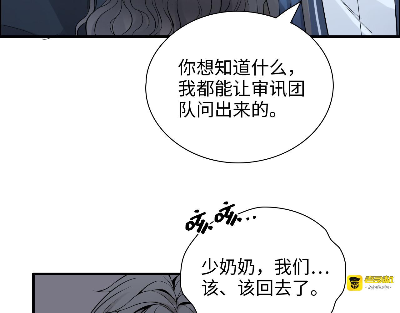 第384话 只有墨总在“躺枪” 第 19 页