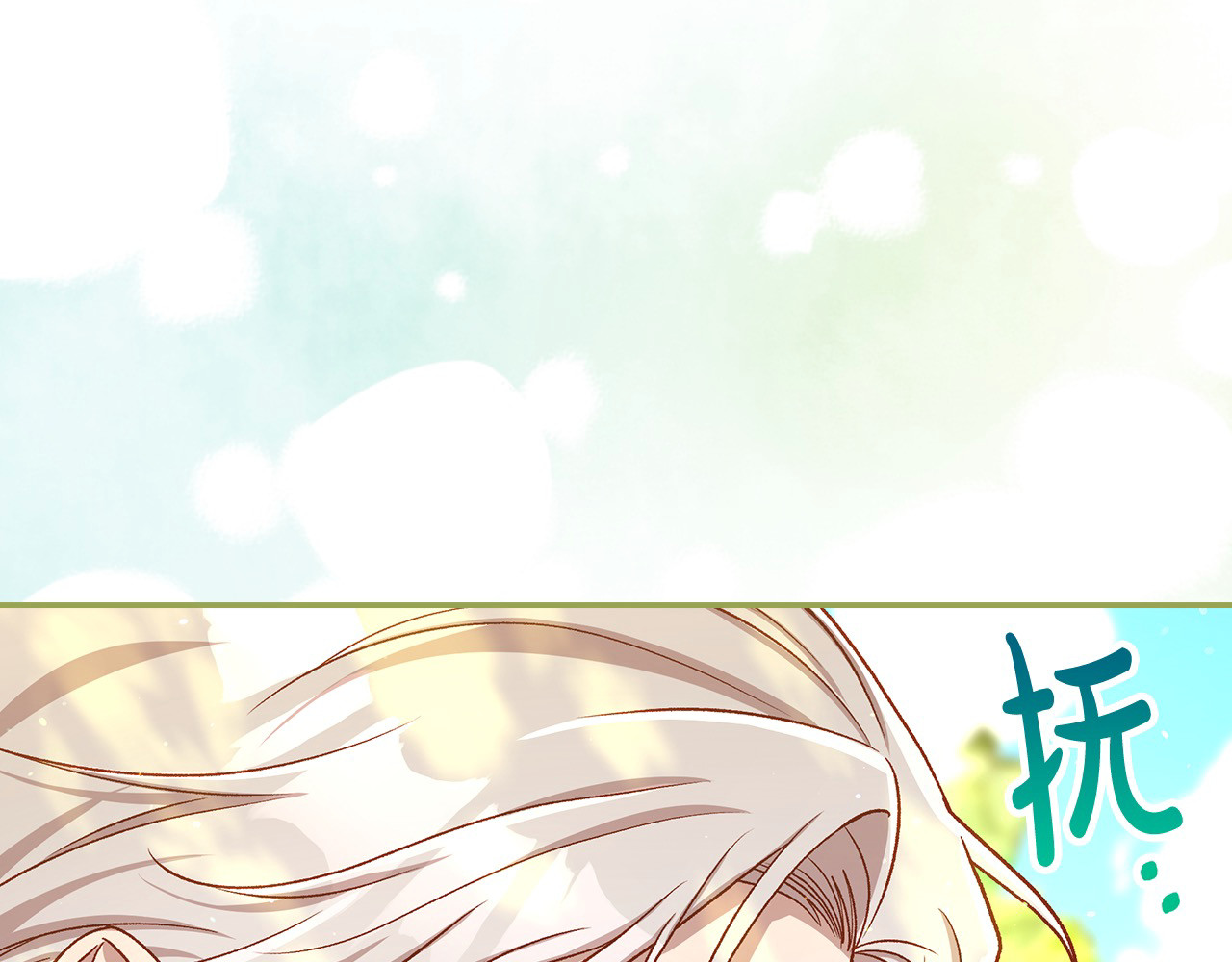 第107话 我来做你的眼睛 第 44 页