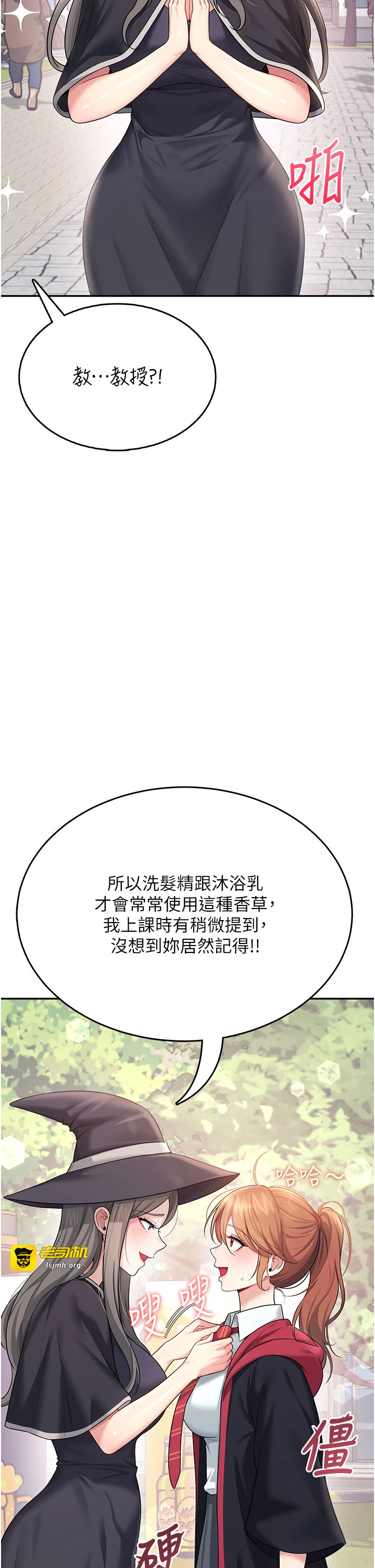 第40话 - 姦情被抓包了吗?! 第 11 页