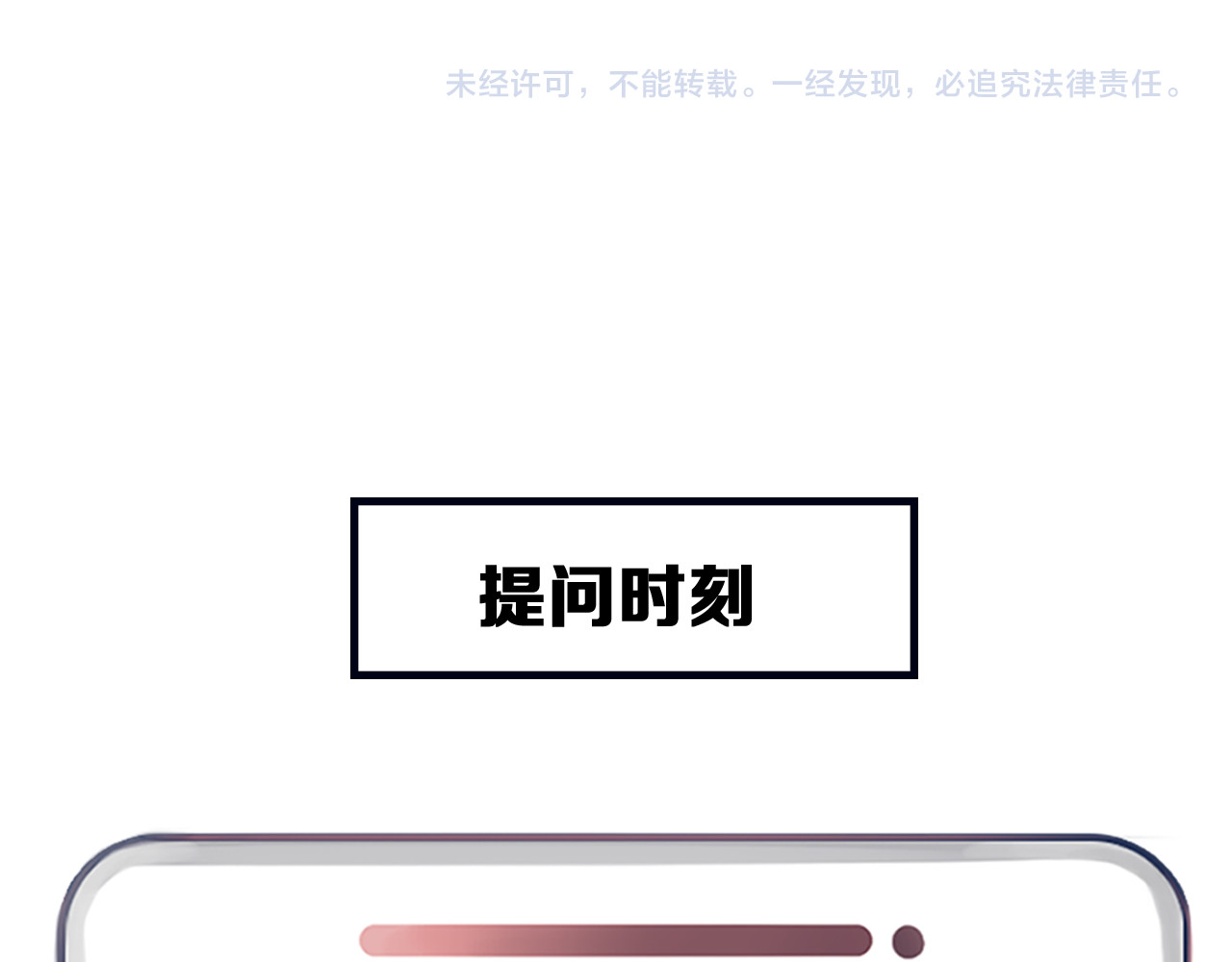 第33话 摁头党出现 第 106 页