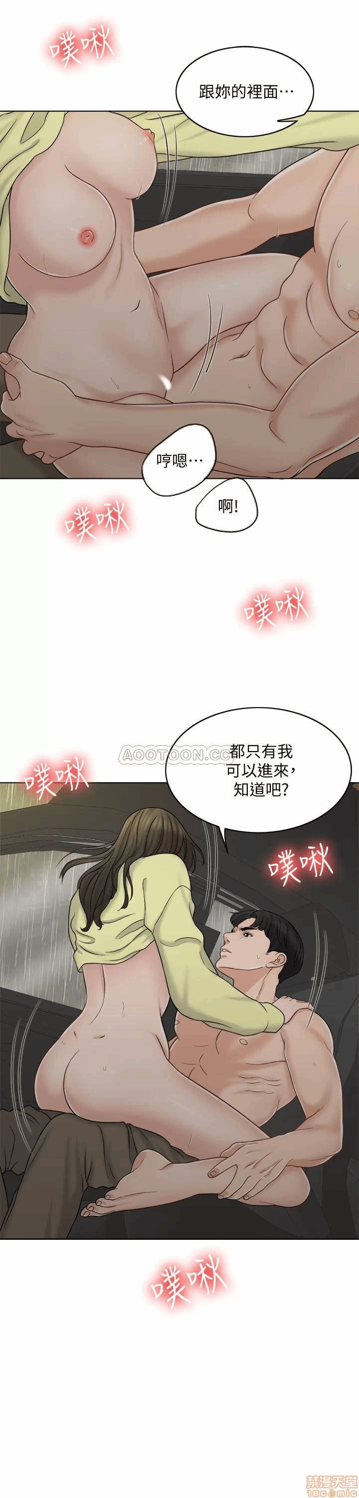 第12话 第 20 页