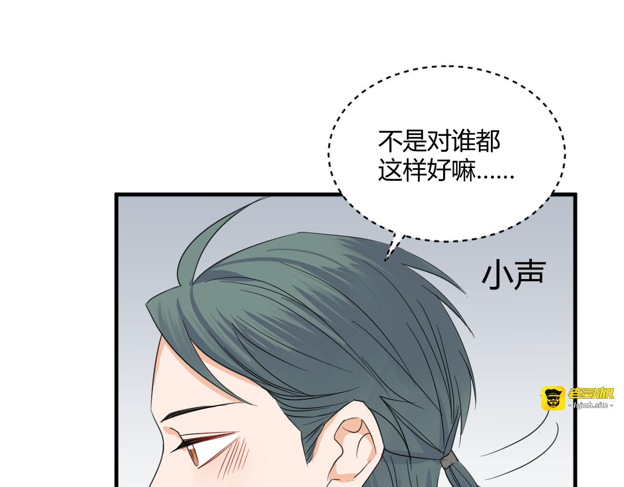 第5话 约谈 第 33 页