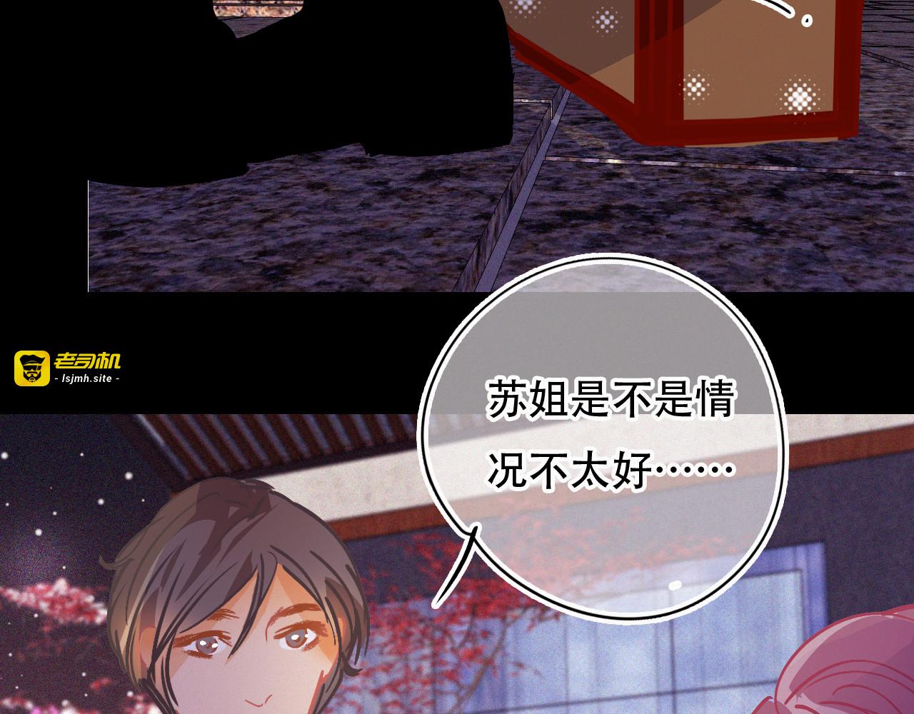第53话 渔场管理 第 61 页