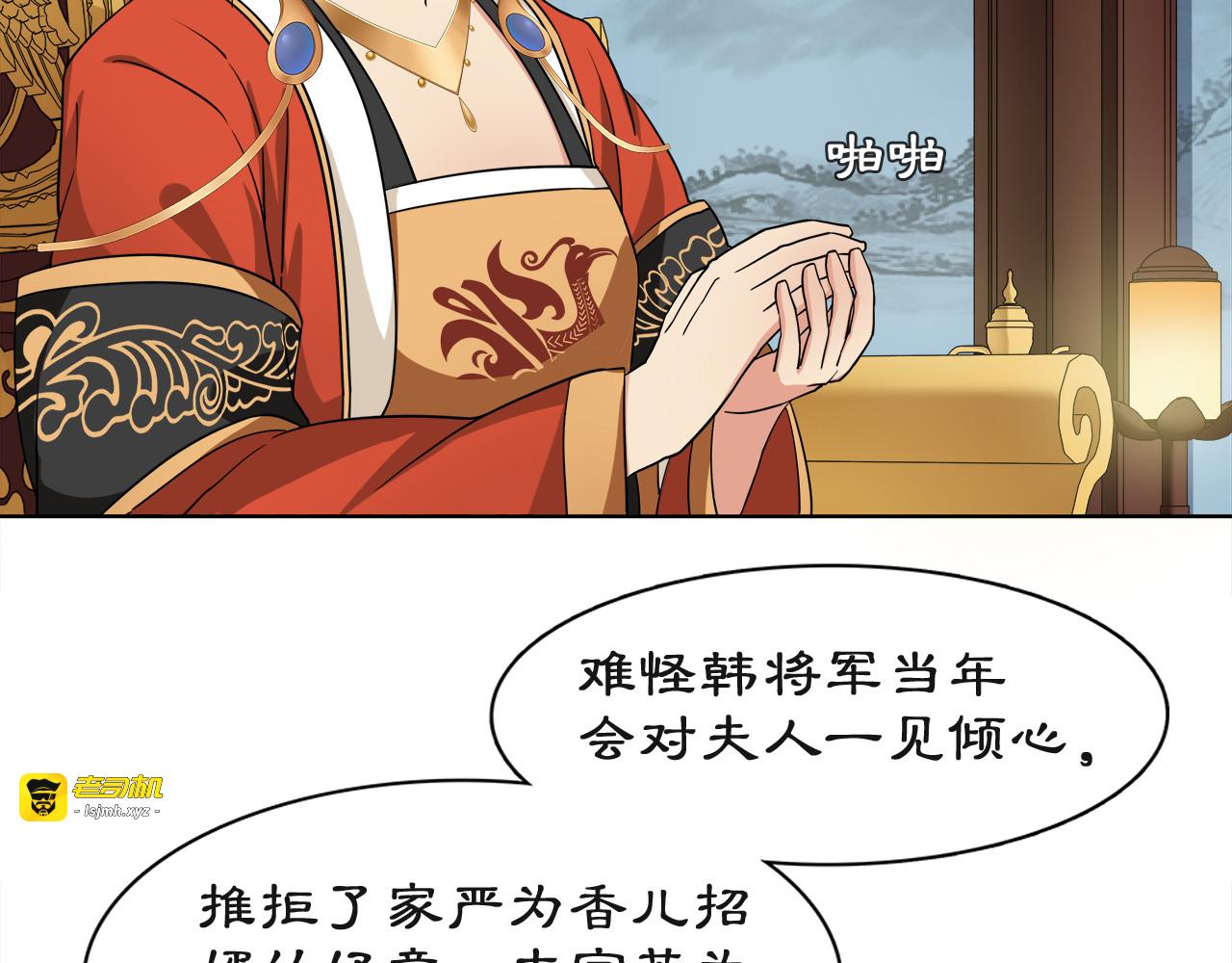 第2话 皇命难违 第 15 页