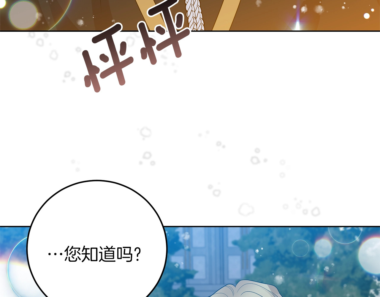 第32话 初雪 第 144 页