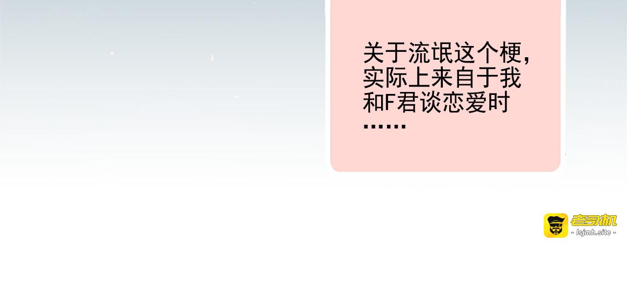 第40话 英雄救美？ 第 63 页