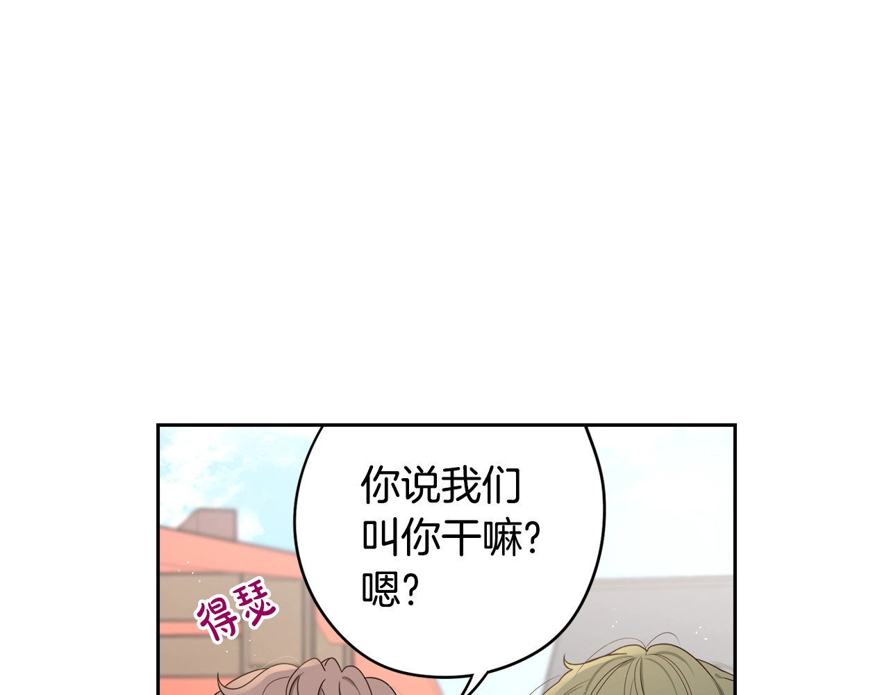 第27话 魔戒力量 第 90 页