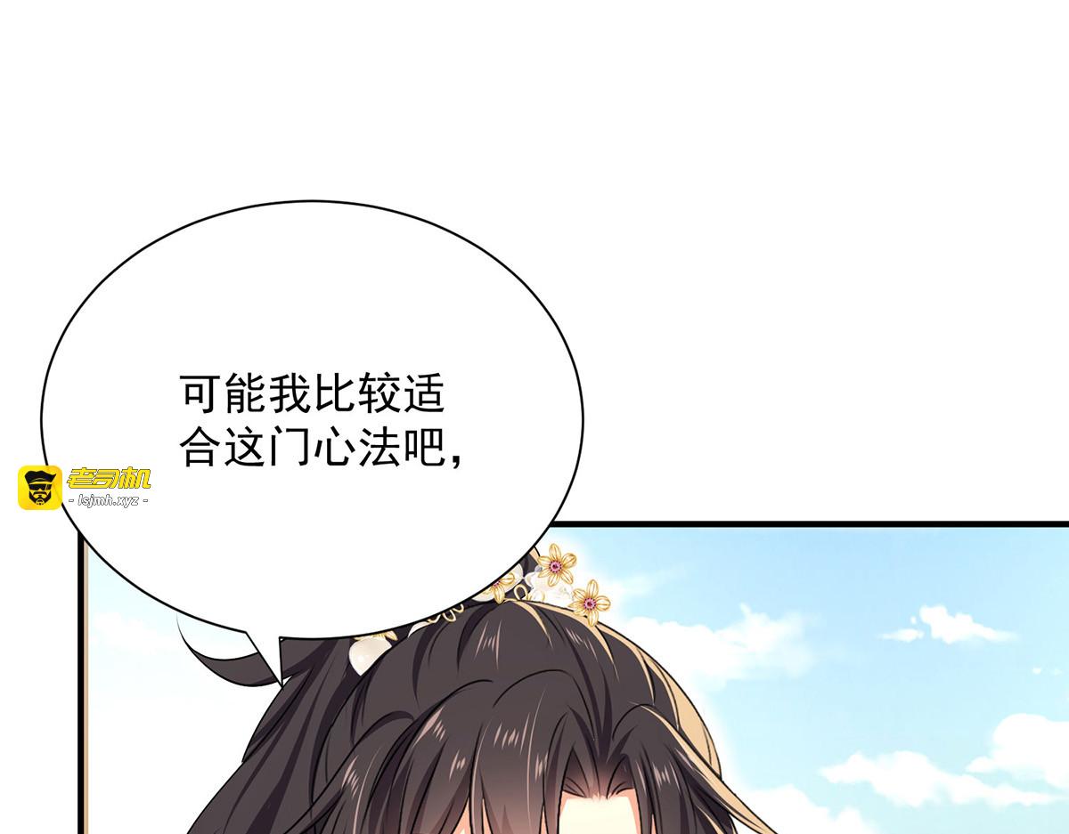 第235话 拳林石室 第 31 页