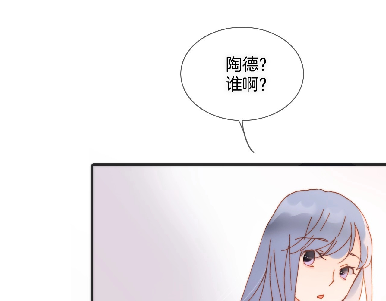 第8话 等待 第 110 页
