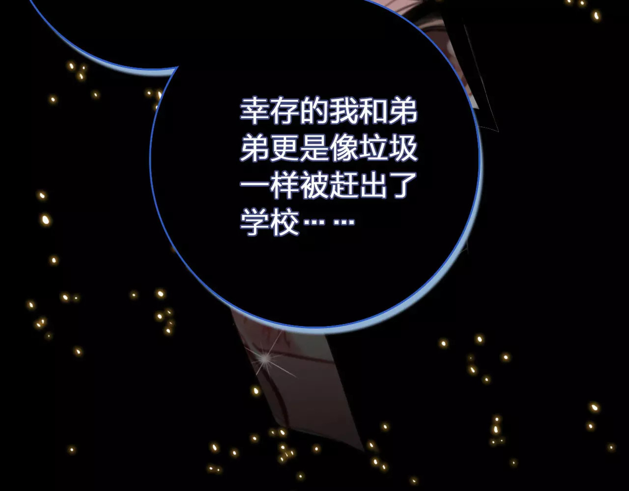 序章 明星老师驾到 第 56 页