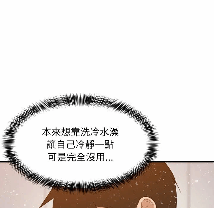 第88话 第 52 页