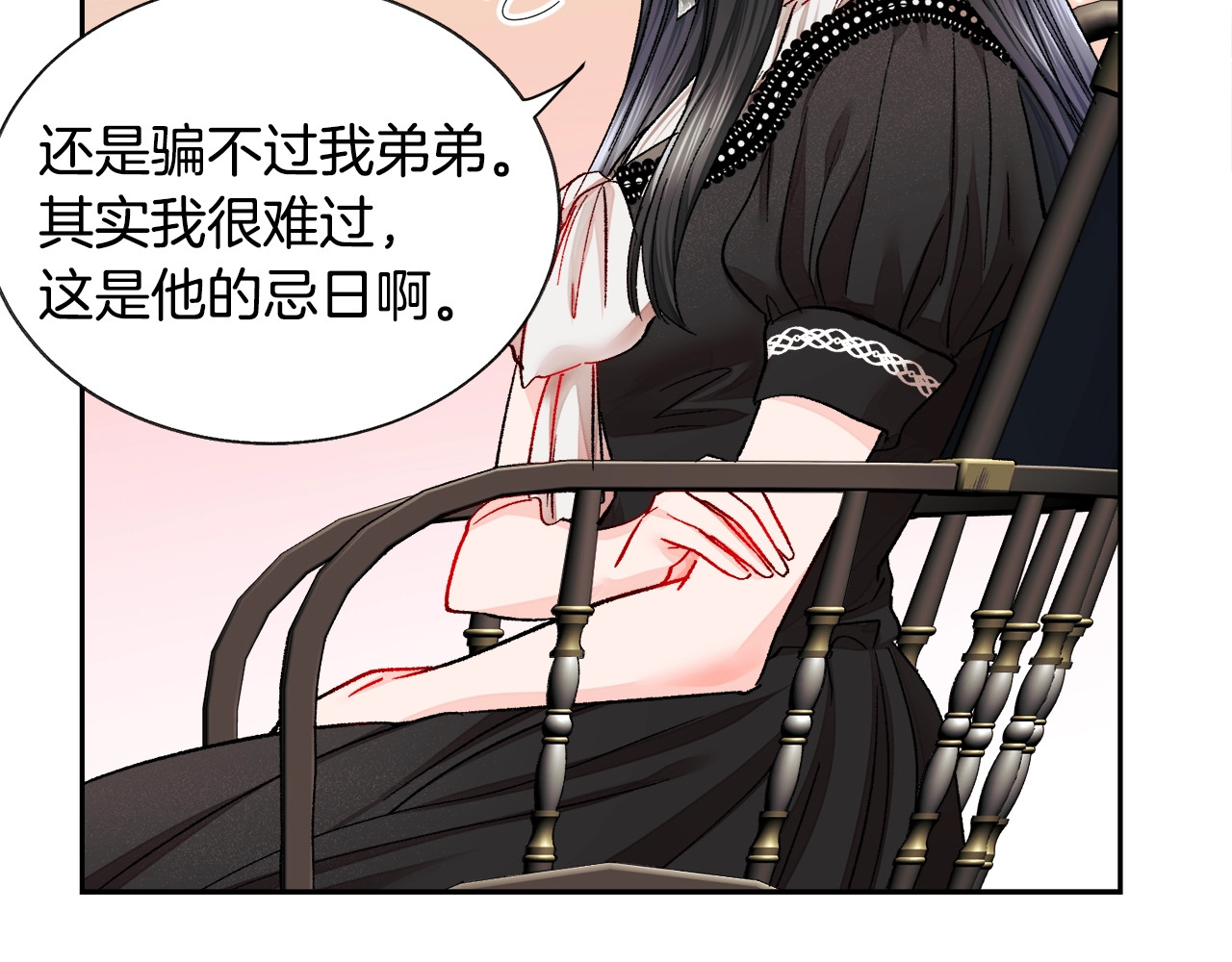 第40话 祭日 第 44 页