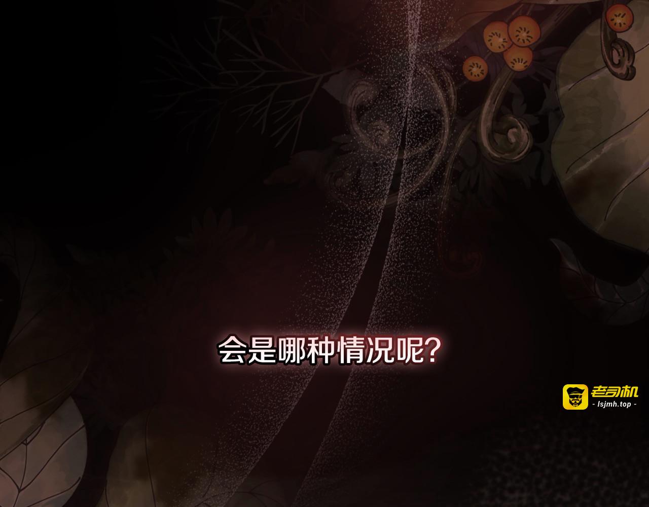 第116话 狐狸精来抢王子！ 第 27 页