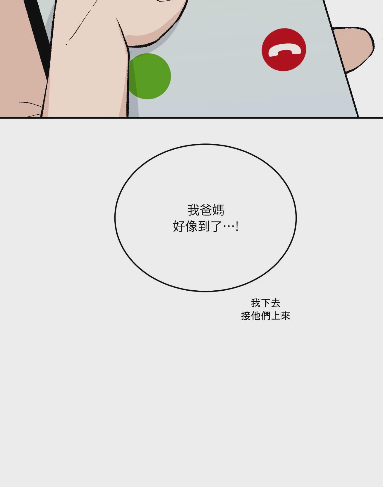第67话 第 51 页