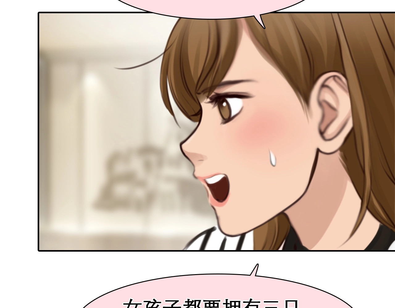 第26话 意外的春天？ 第 52 页