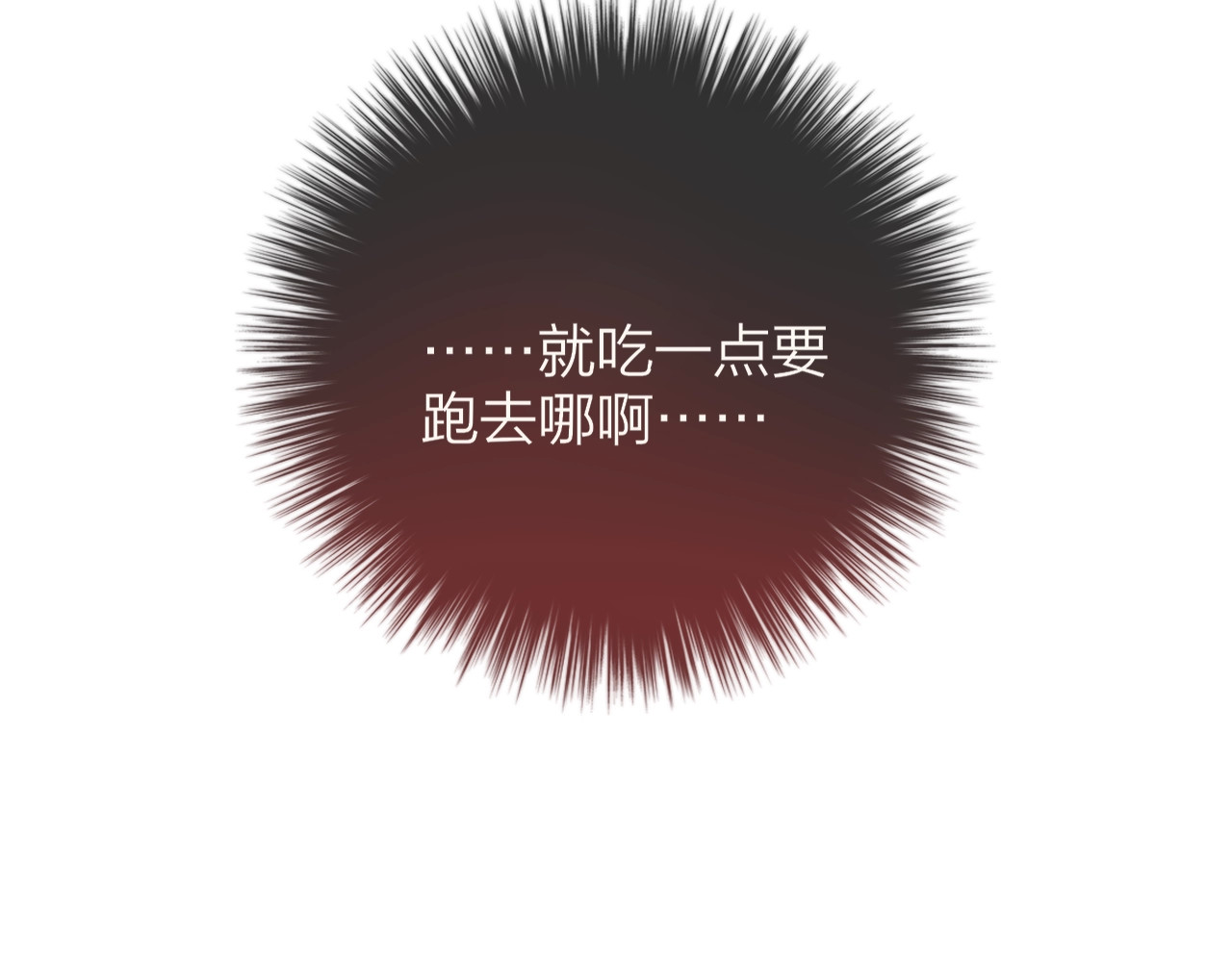 第50话 清晨的吻 第 68 页