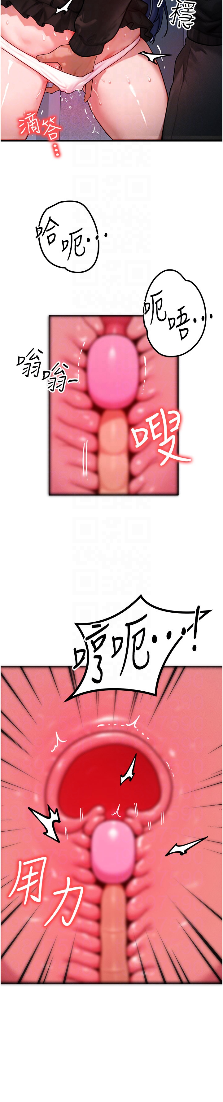 第45话 - 主人…我好幸福♥ 第 22 页