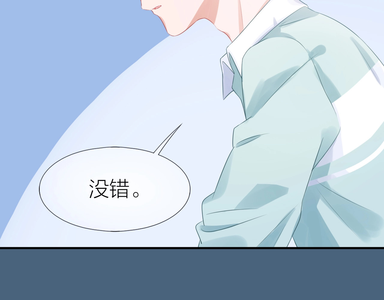 第16话 误会解开？ 第 38 页