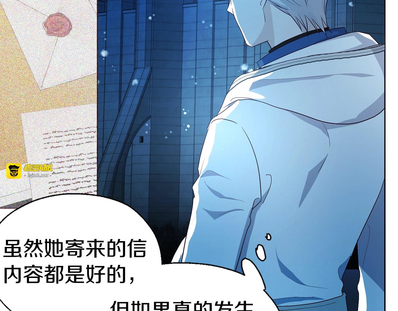 第79话 焦躁 第 143 页