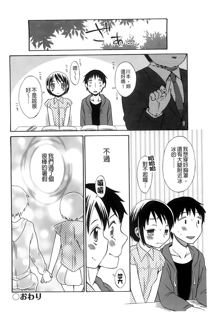 第1话 第 70 页