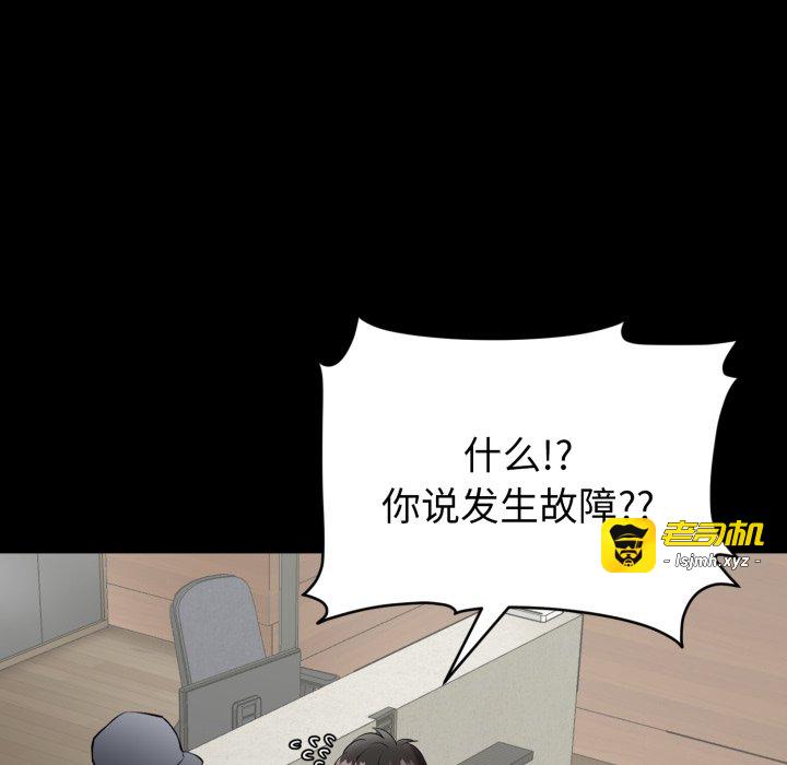 第1话 第 87 页