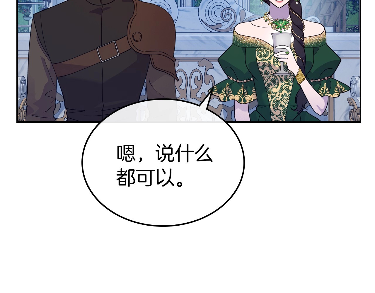 第29话 酒后谈心 第 62 页