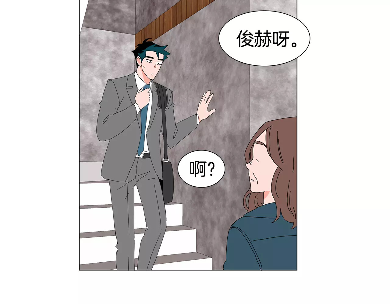 第16话 用你的沐浴露可以吗？ 第 54 页