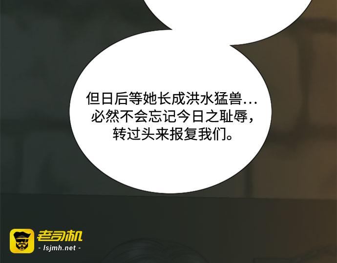 第118话 罪恶由我背负 第 81 页