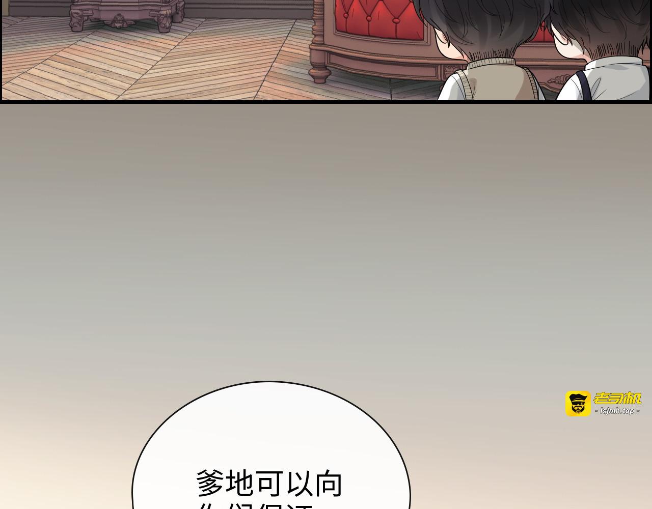 第411话 这么快就要去帝都？ 第 103 页