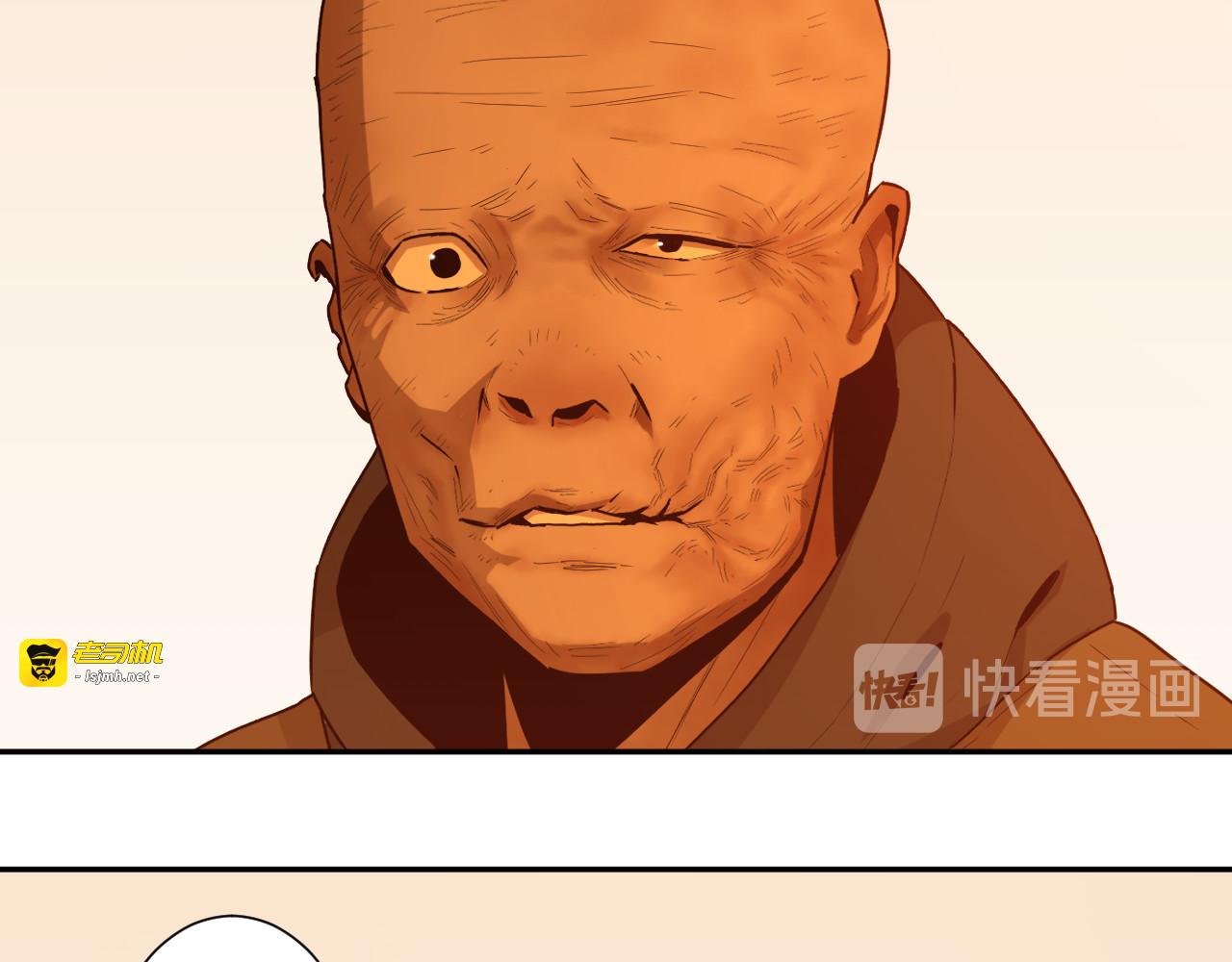 第41话 送别英雄！ 第 87 页