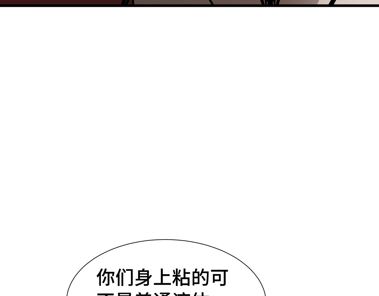 第34话 绑票 第 98 页