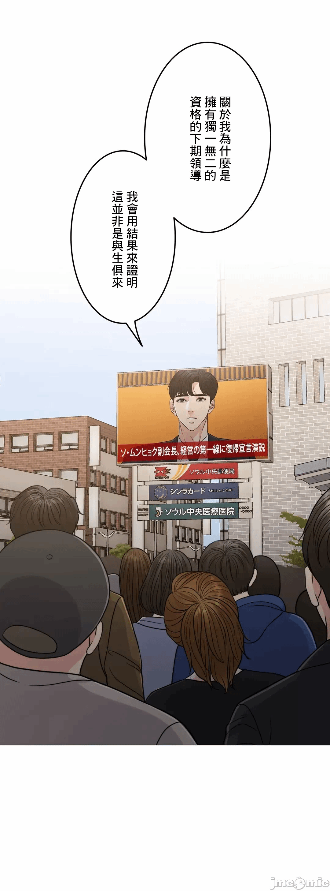 第97话 第 66 页